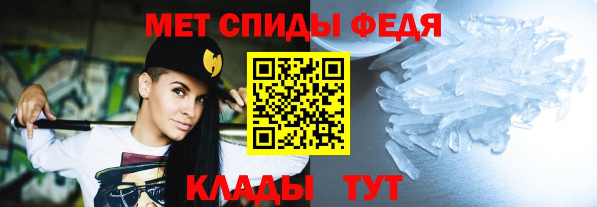 Невинномысск  АМФЕТАМИН  Вход с VPN  АМФ 97% 